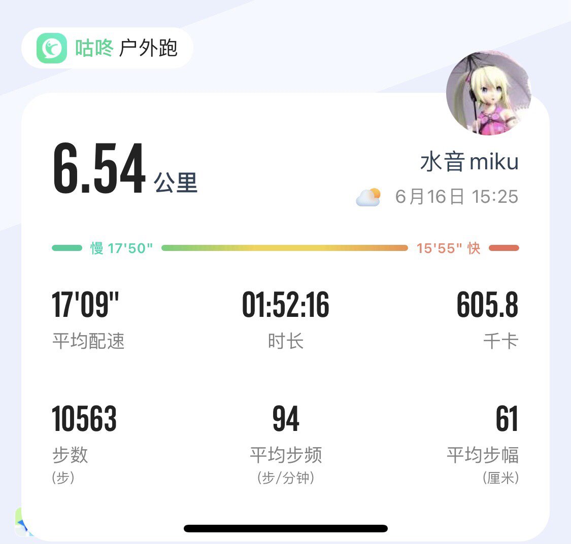 今天踢了个球。1