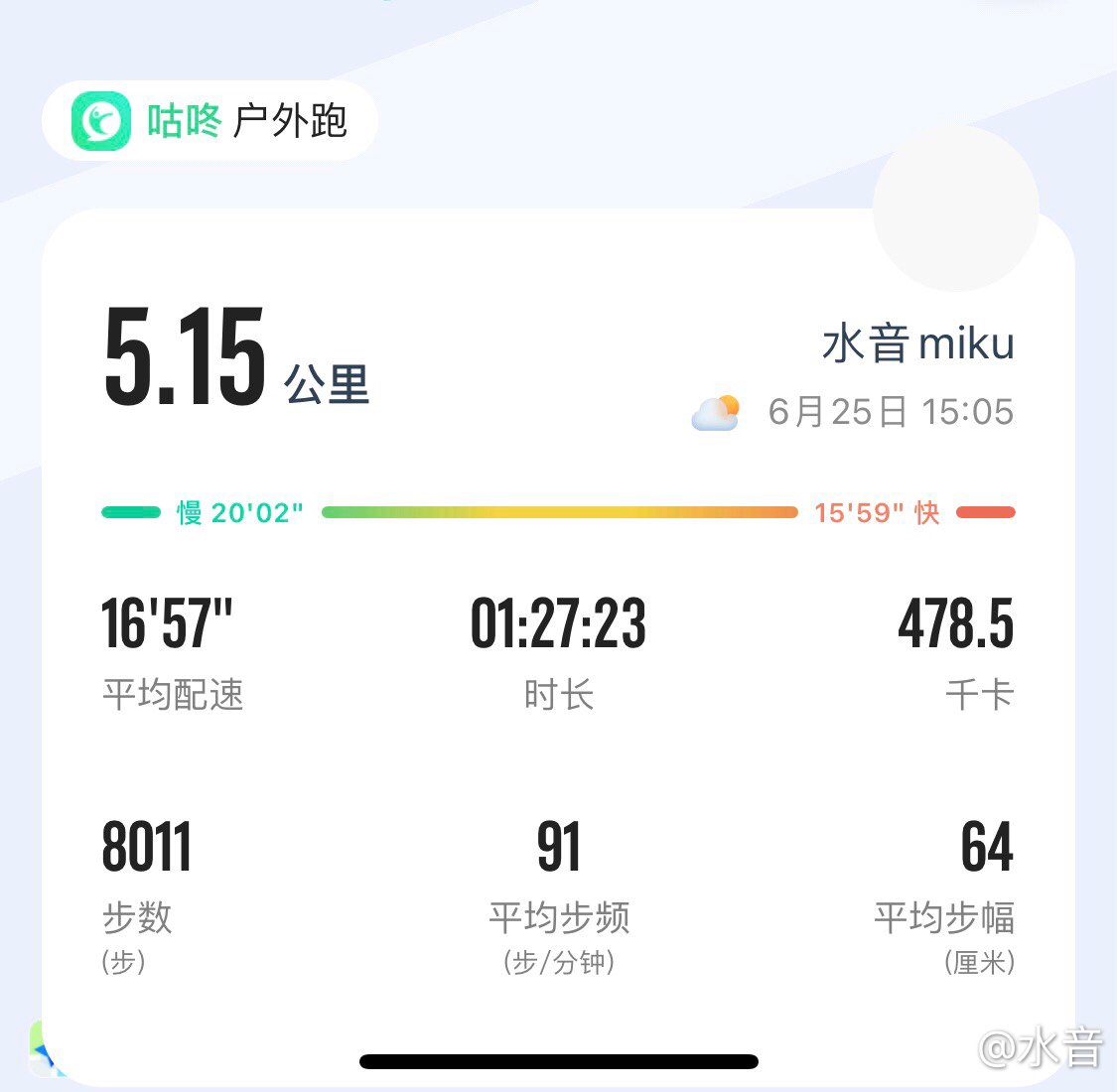 今天踢了个球。1