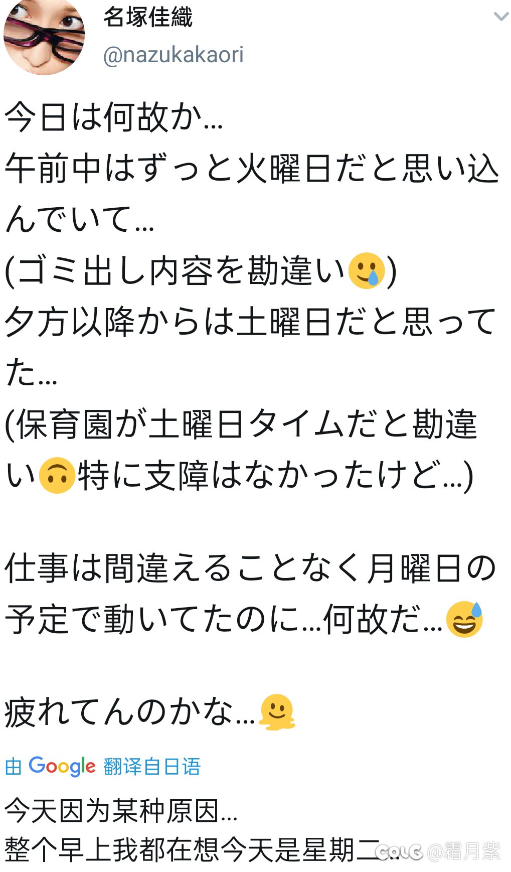第一反应是日本人也调休吗……1