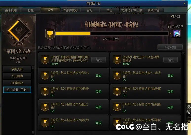 跨5困难巴卡尔小团体招人4