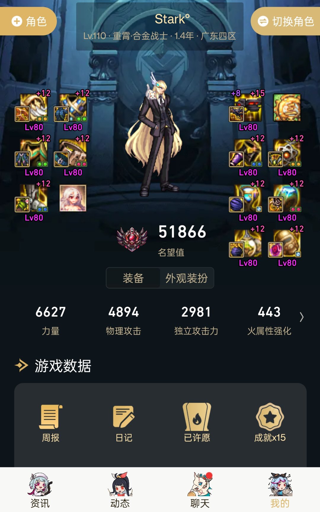 休闲流红12合金困难前记录3