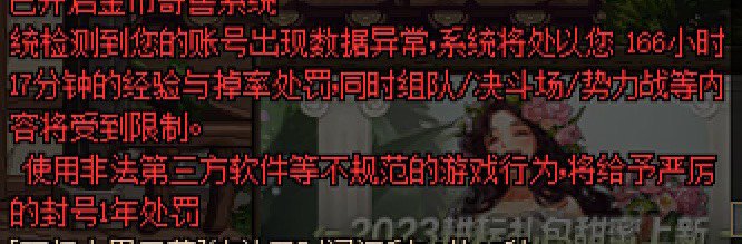再次被误封，真恶心1