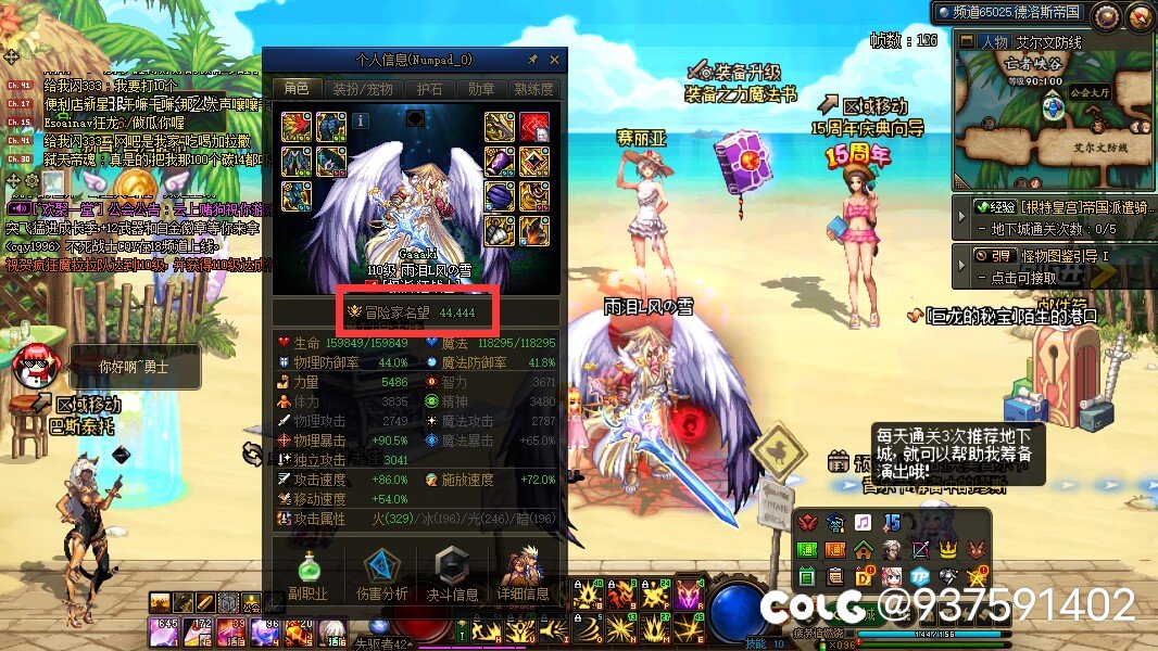 哈哈艹了连号名望44444截图留念1