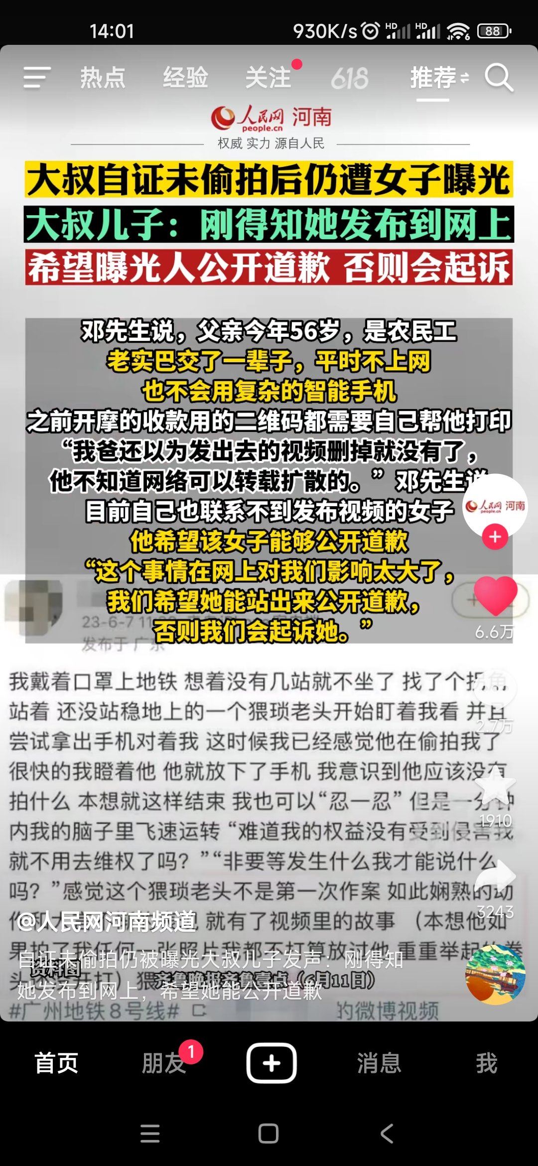 干得漂亮2