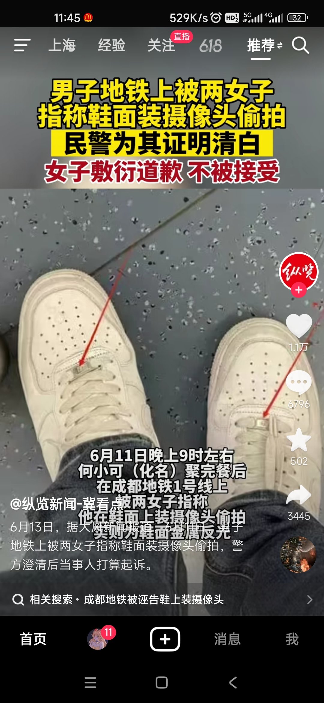 我说你偷拍了你就是偷拍了1