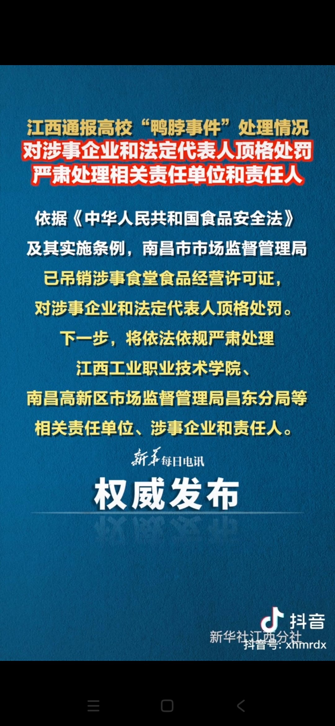 终于还鸭子一个清白了2