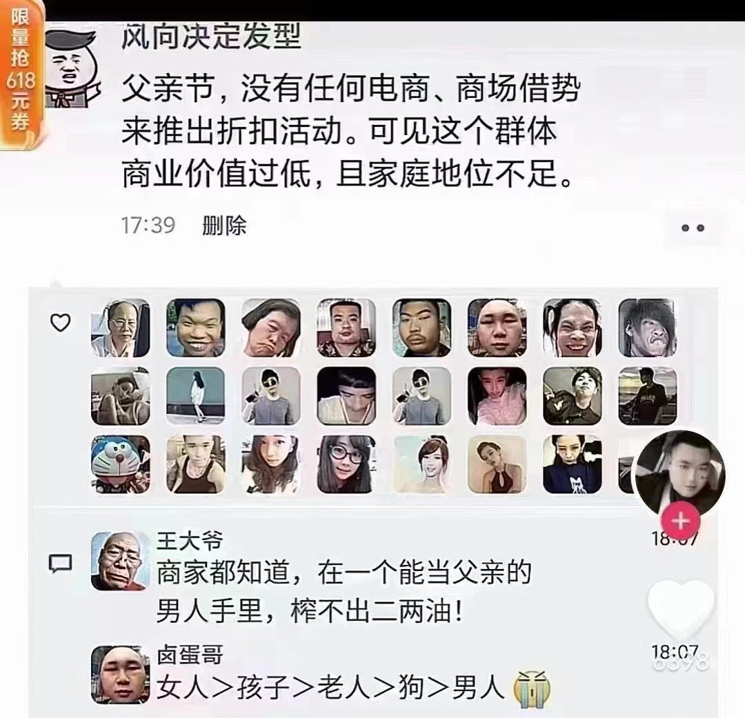 父亲节1