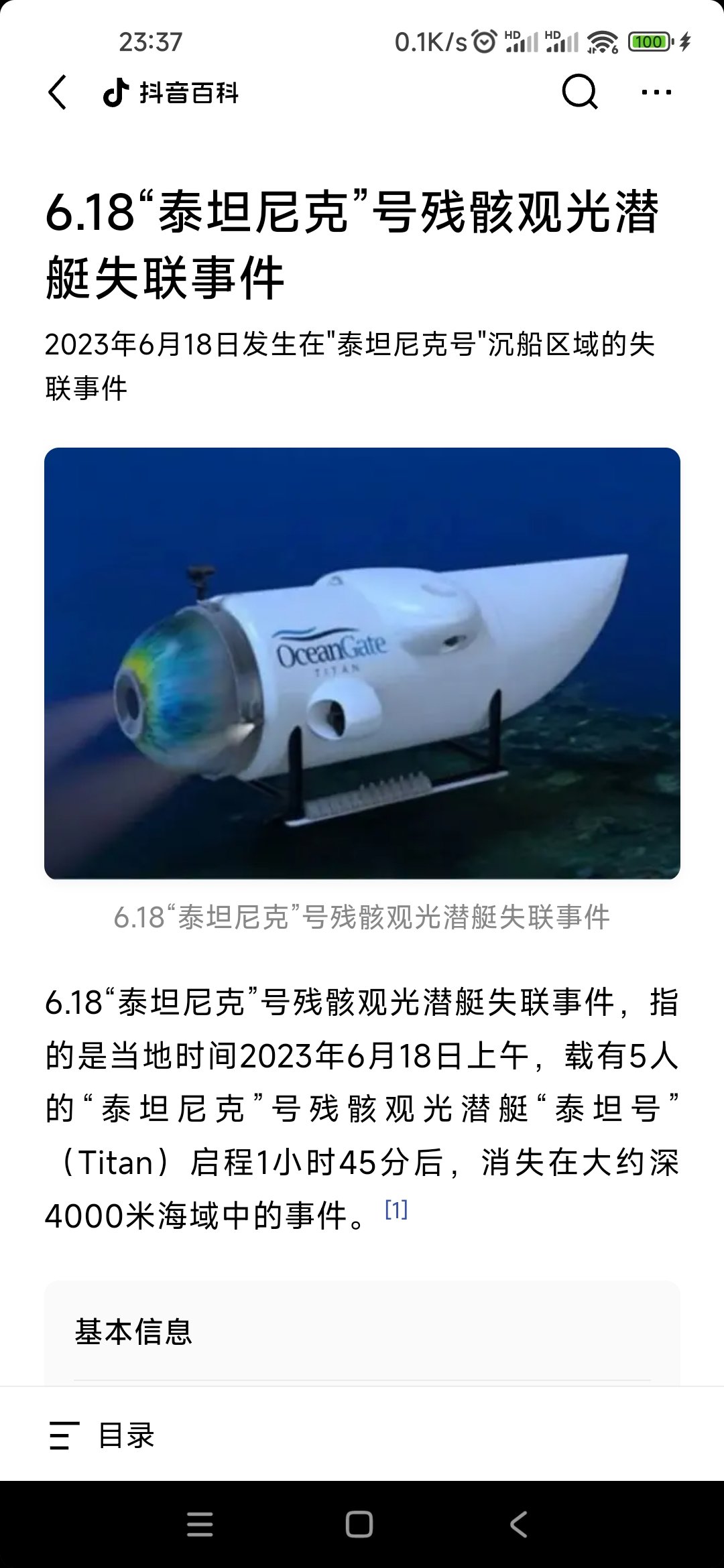 泰坦尼克这个名字有点衰1
