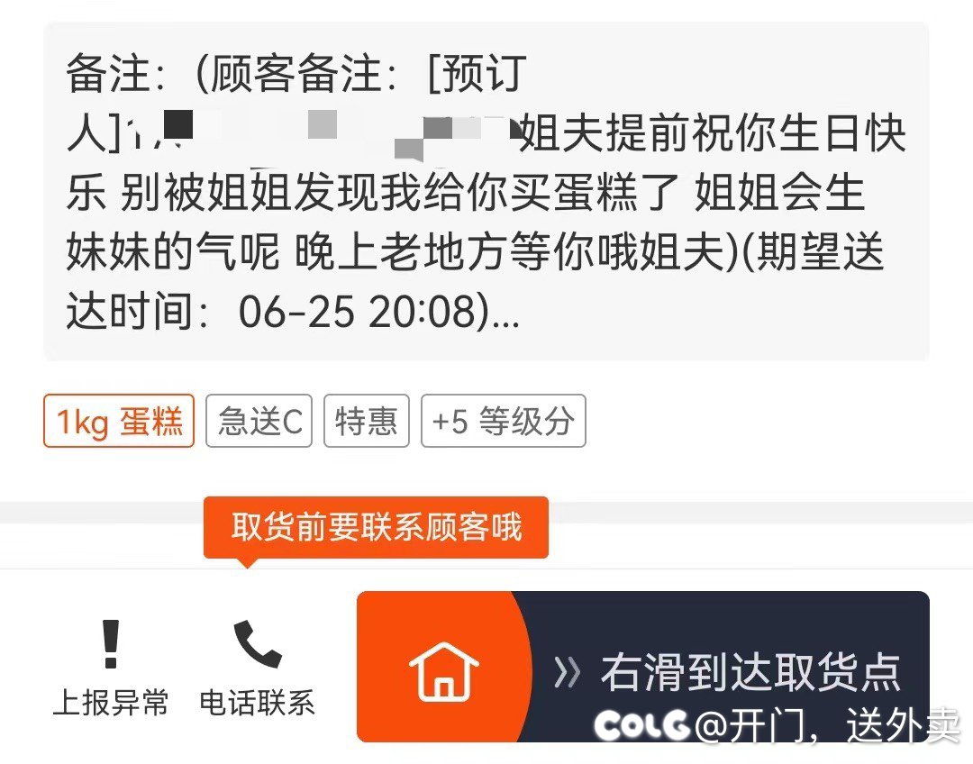 真会玩嗷！！1