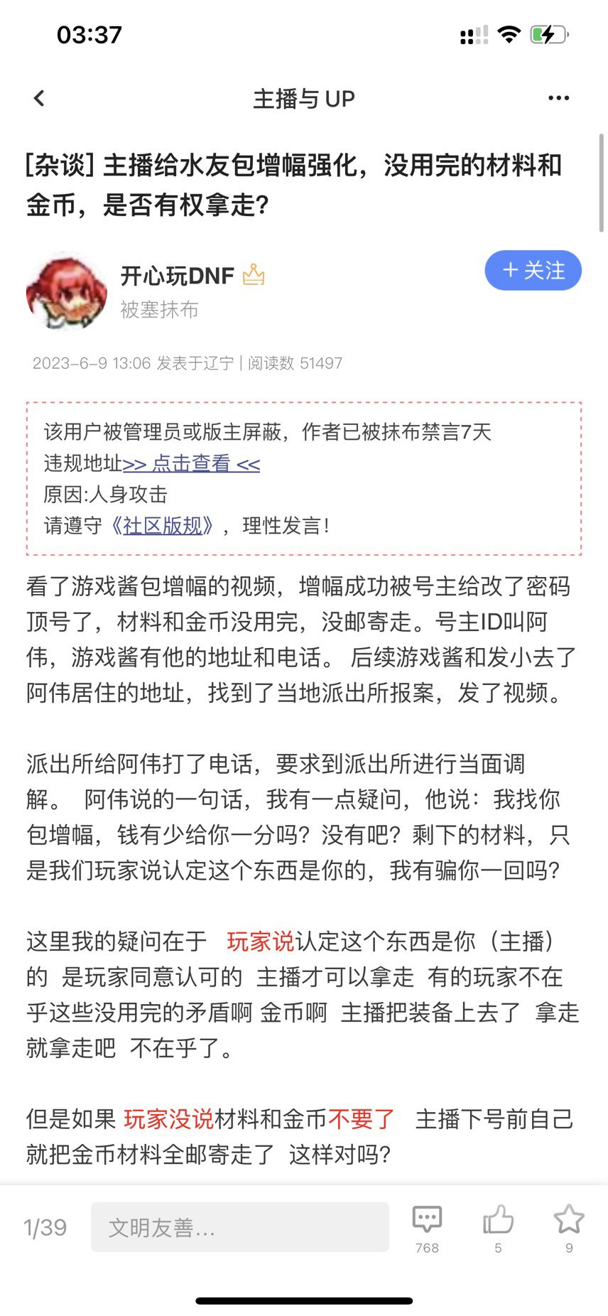 他为什么，可以蠢的如此清新多俗？1