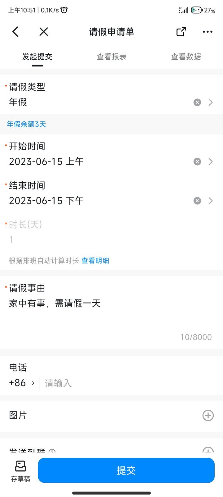 创P们，看看你们的假条1