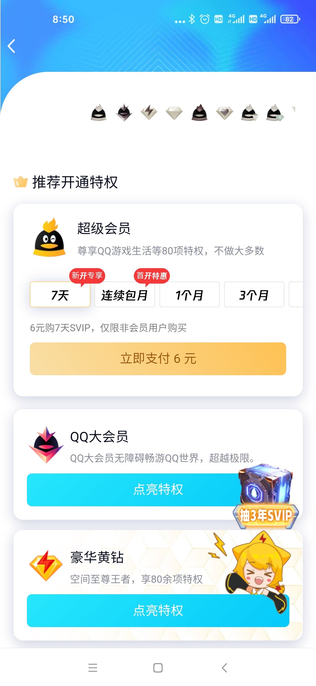 林冲玩家会居然被“提纯”？2