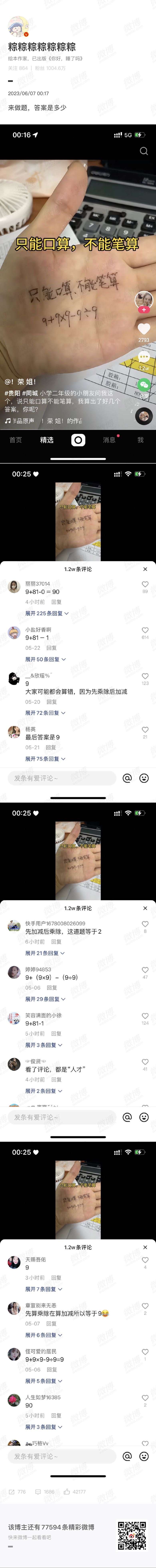 离谱，神tm提出来（更新了怎么得出91