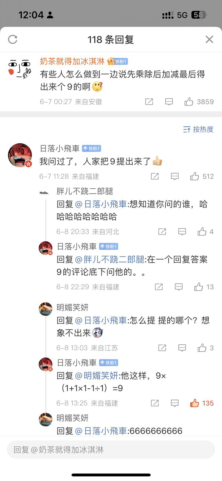 离谱，神tm提出来（更新了怎么得出92