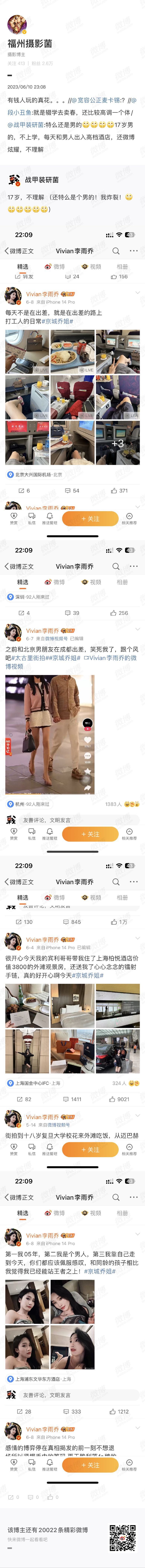 有钱人玩的太花了！！！！！1