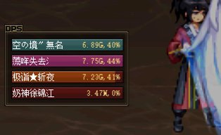 今日份离谱，我的dps突破天际1