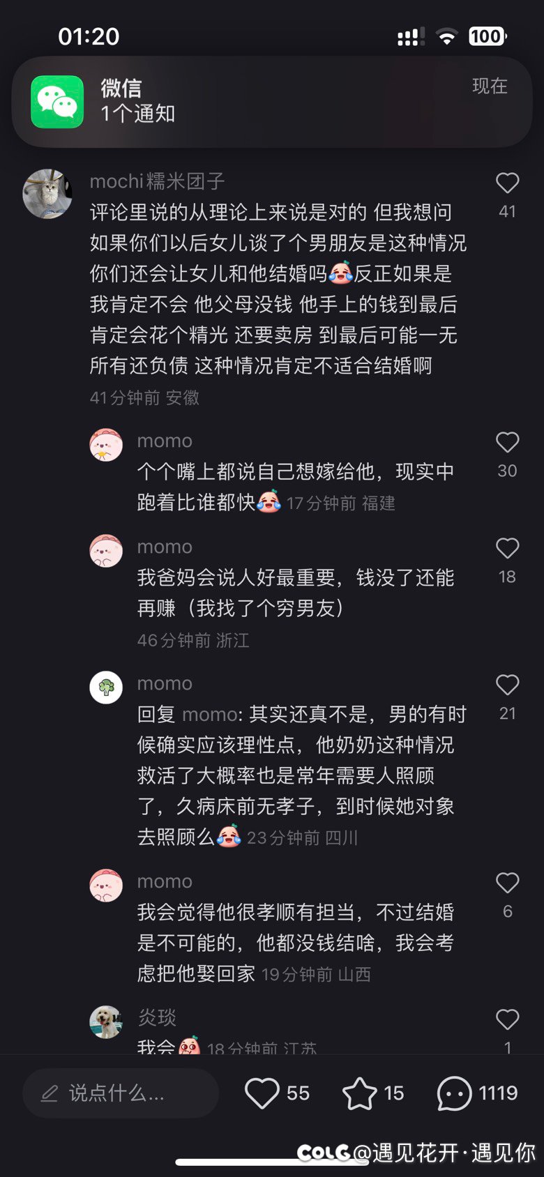 世风日下，部分 xxn 就是畜生不如2