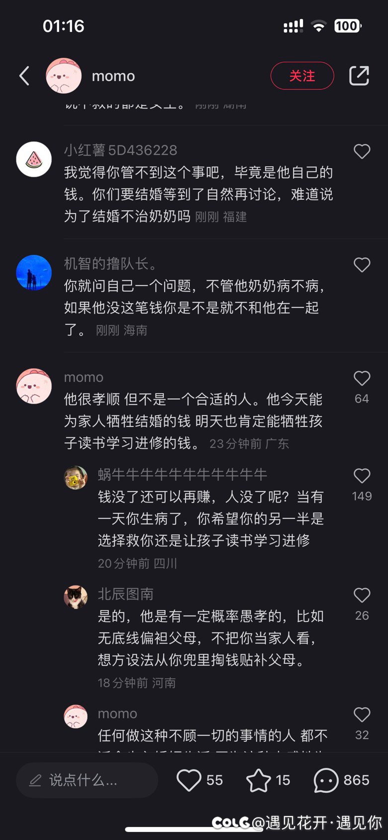 世风日下，部分 xxn 就是畜生不如3