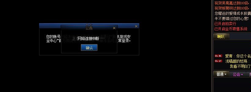 游戏的安全手段现在连自己的防不住了吗1