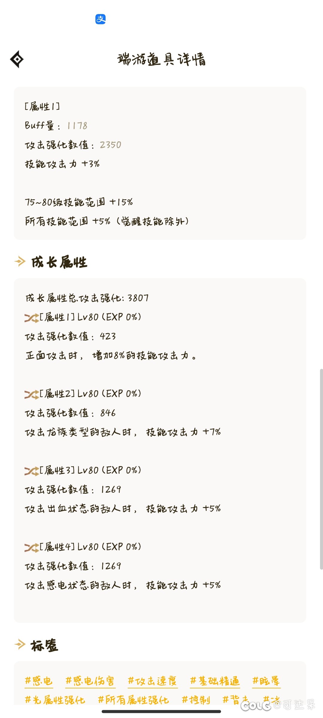 正面8对大枪来说有用吗1