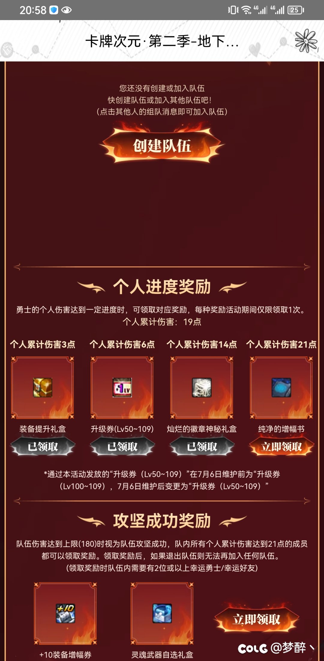 卡牌次元19点，求个队伍。1