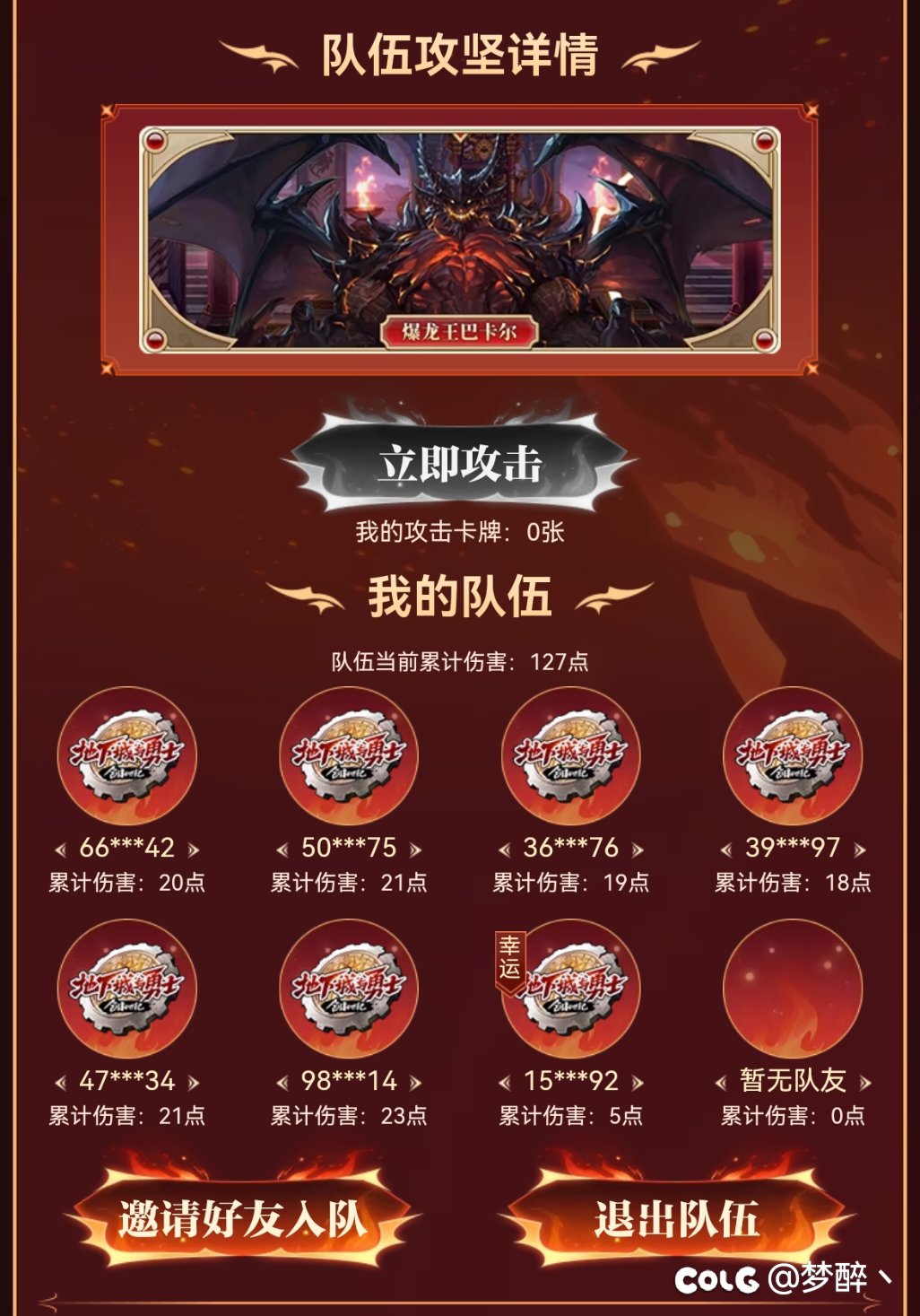 次元卡片缺一幸运，来16点以上幸运玩家1