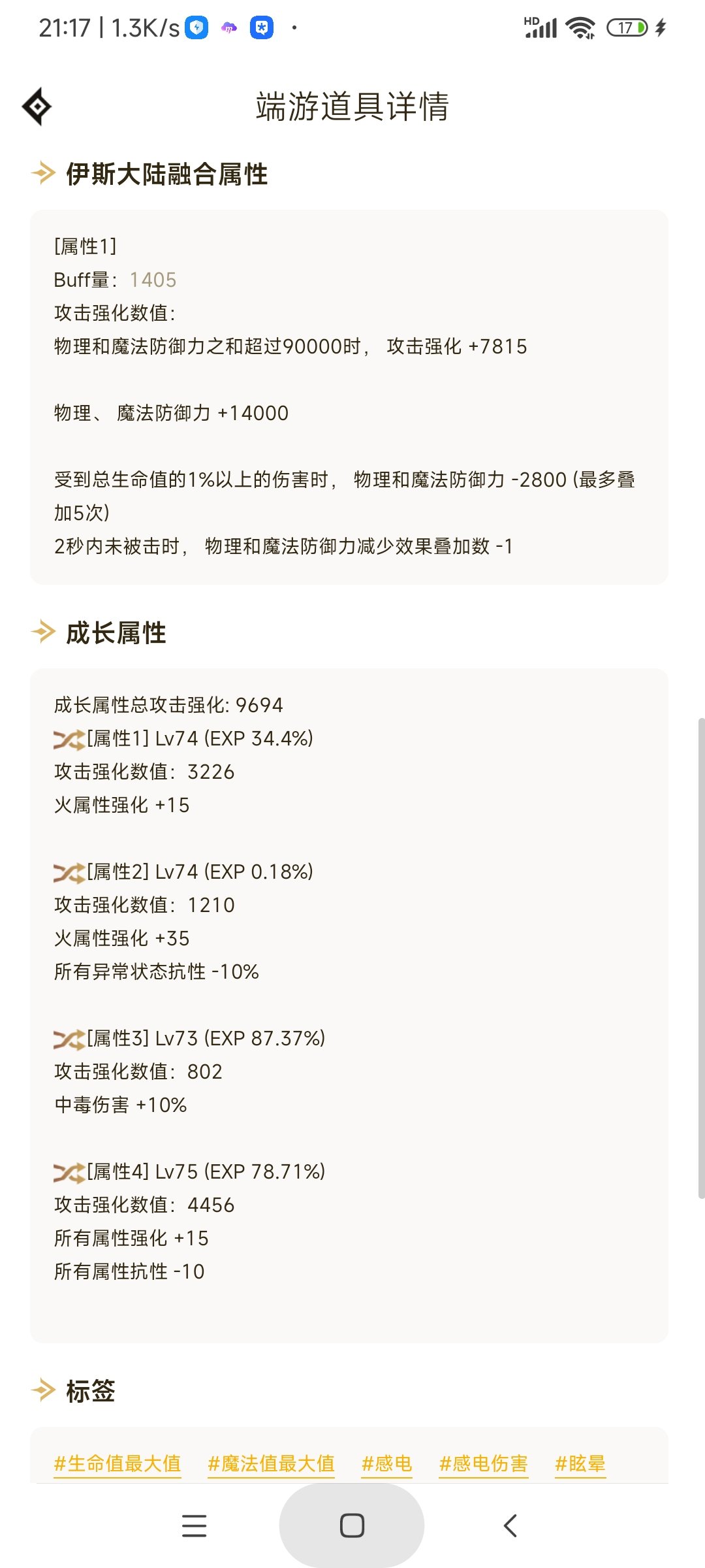 出了个完美65火强中毒项链，咋搭配鞋子和腰带？1