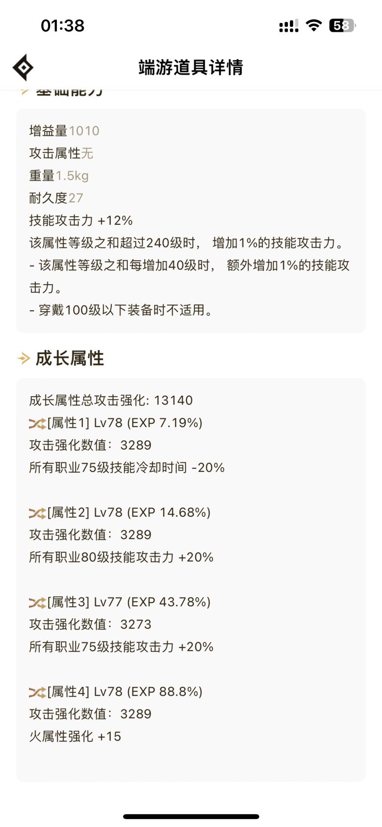 特化45或75我全都要2