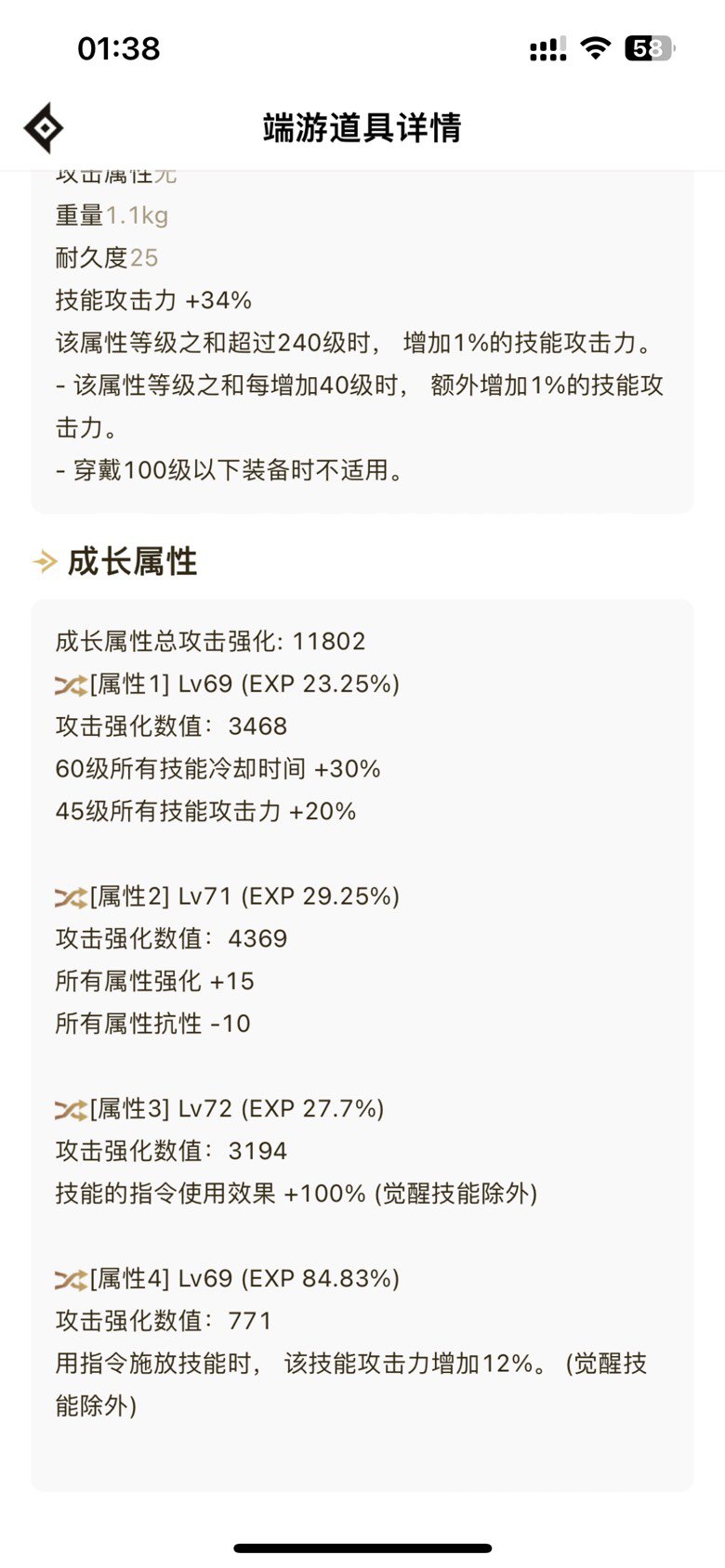 特化45或75我全都要3