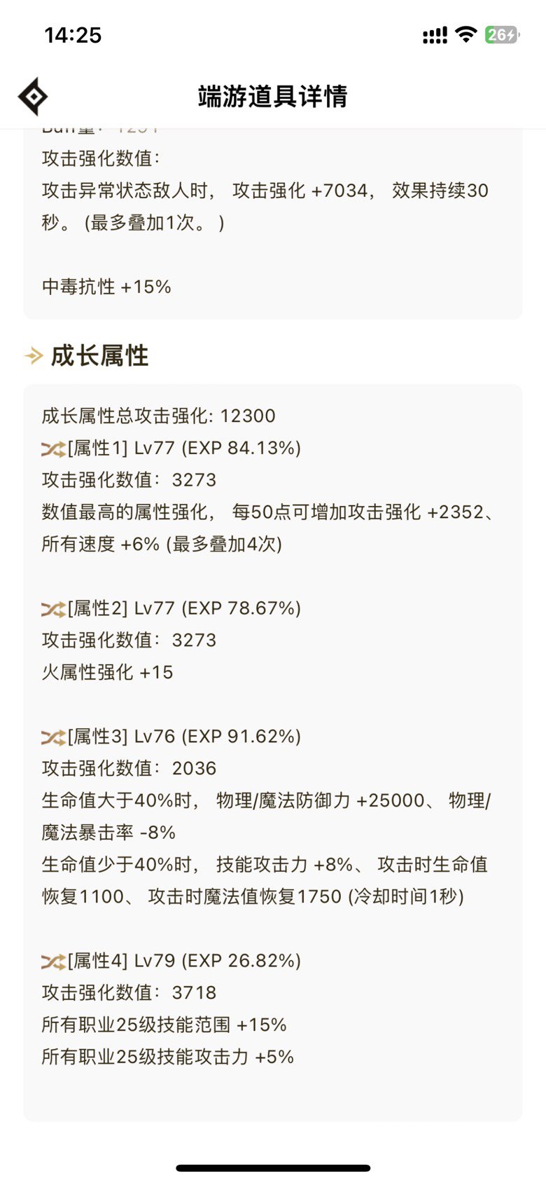 风法这件上衣算 3.5 吗？1