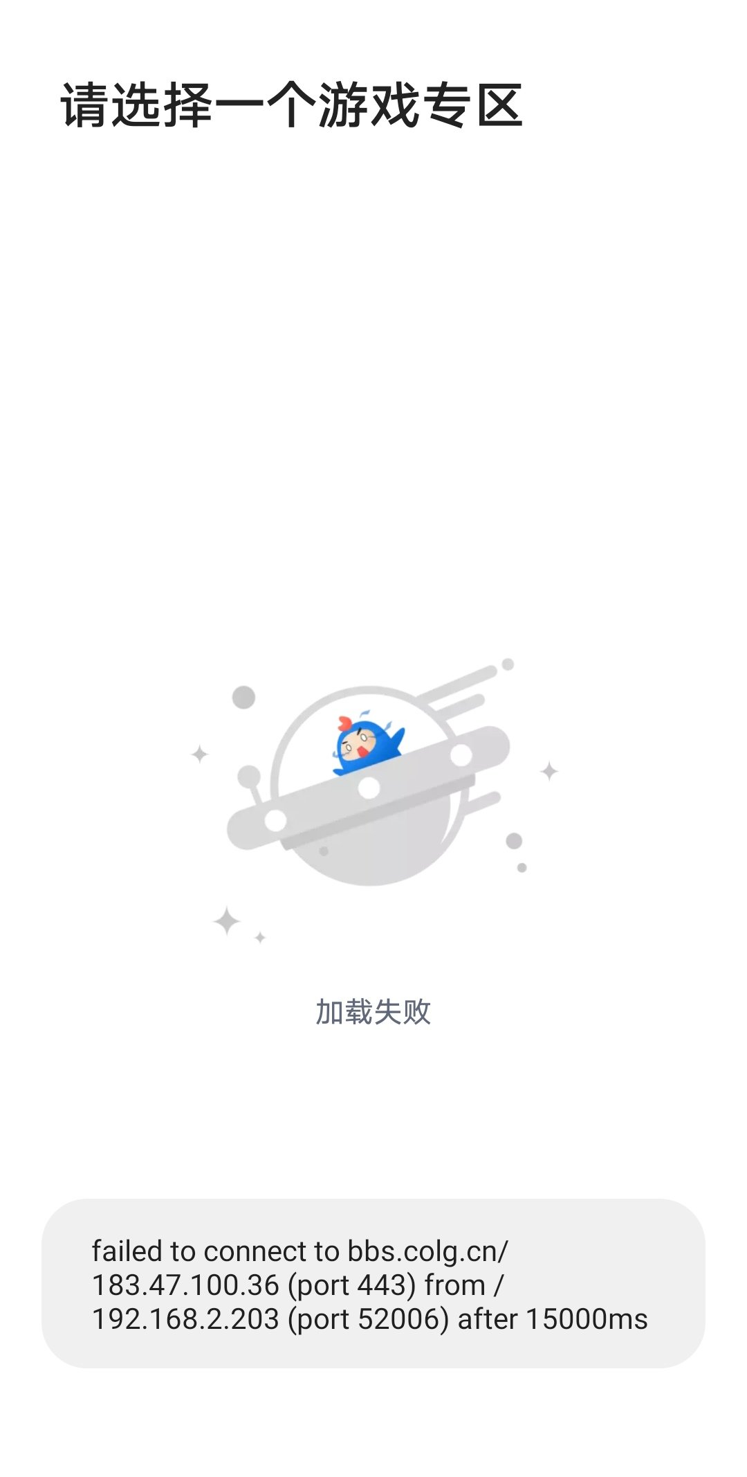 为什么我用wifi打不开C站了，流量就正常了。1