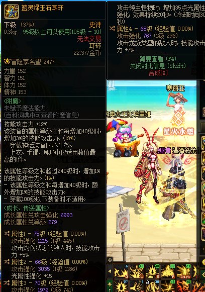 这耳环三词条还用换吗1