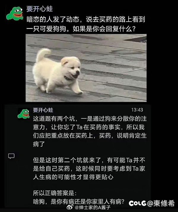 啥狗，是你有病还是你家里人有病1