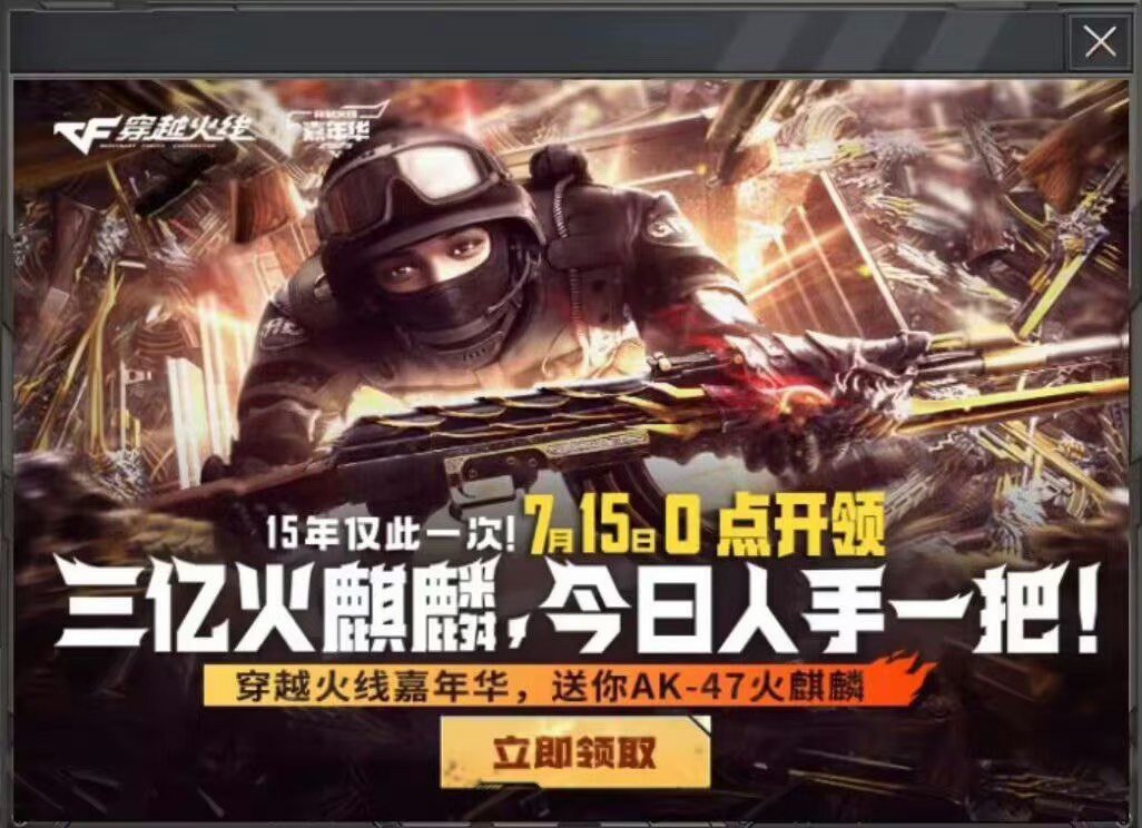 童年刷的火麒麟，现在终于飞回我手里1