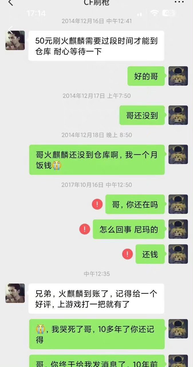 童年刷的火麒麟，现在终于飞回我手里2