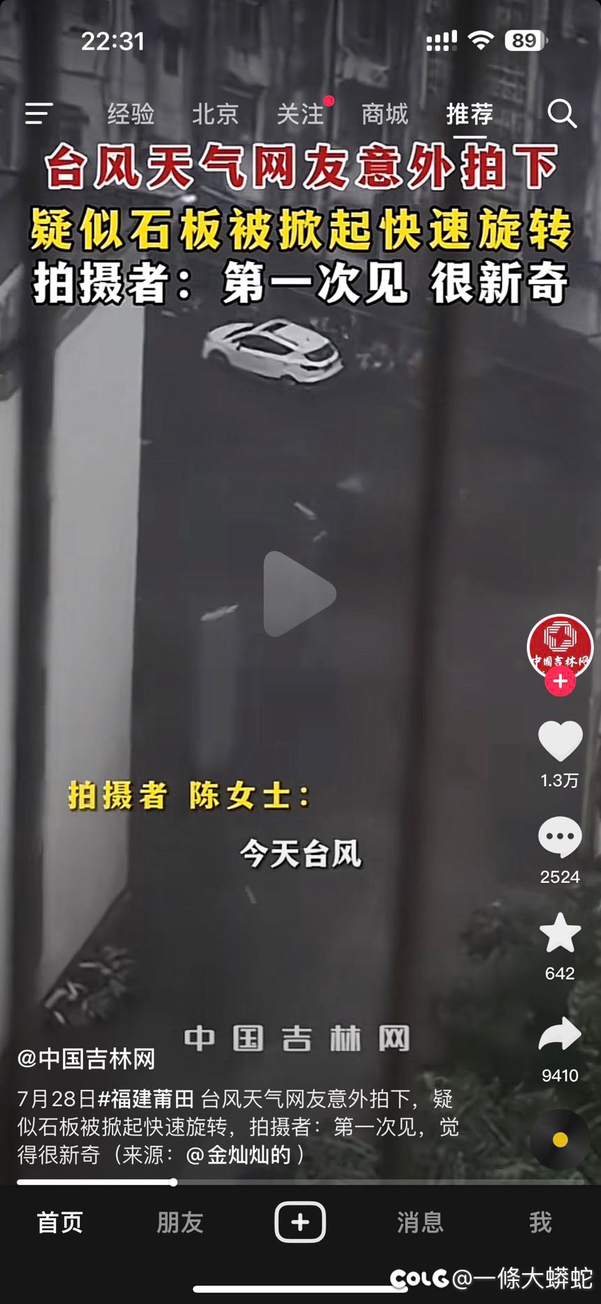 尊嘟假嘟1