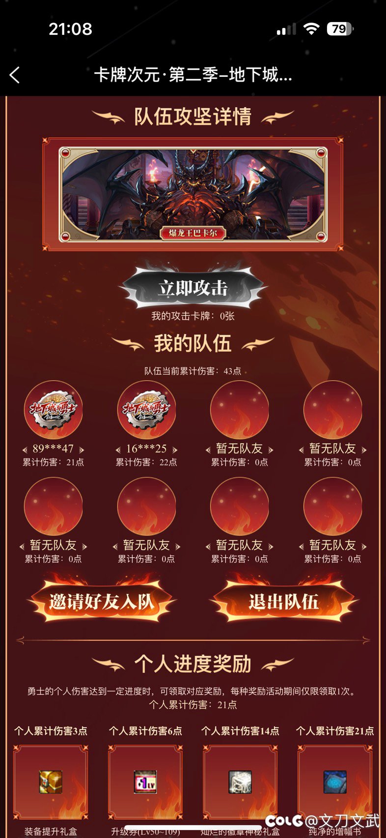 看卡牌次元人挺多的，来21点以上素质队友1