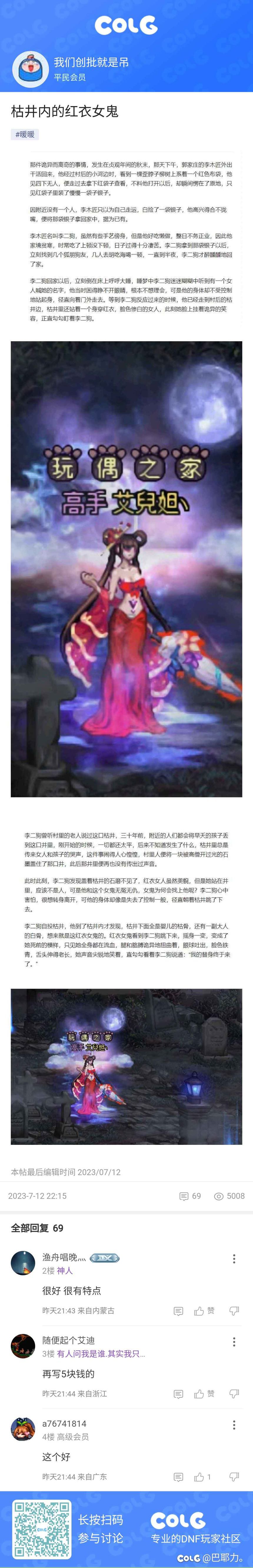分享长图活动1