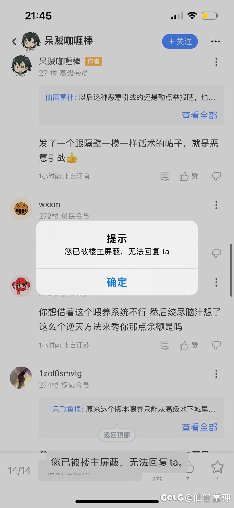 怎么会这么急1