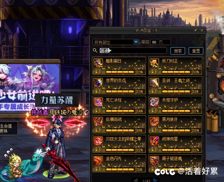 用狗眼点出来的史诗也可以用来幻化吗？1