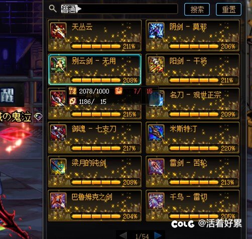 用狗眼点出来的史诗也可以用来幻化吗？2