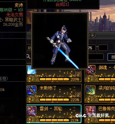 用狗眼点出来的史诗也可以用来幻化吗？3