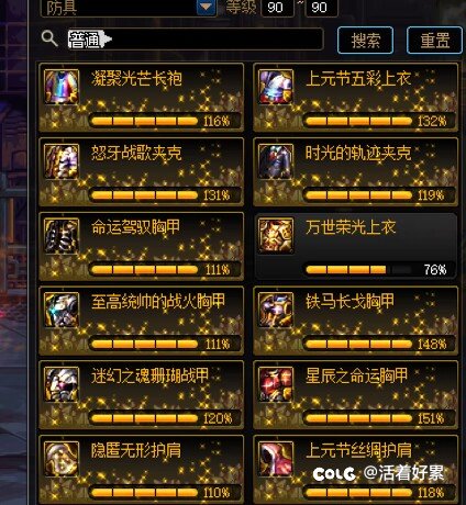 用狗眼点出来的史诗也可以用来幻化吗？4