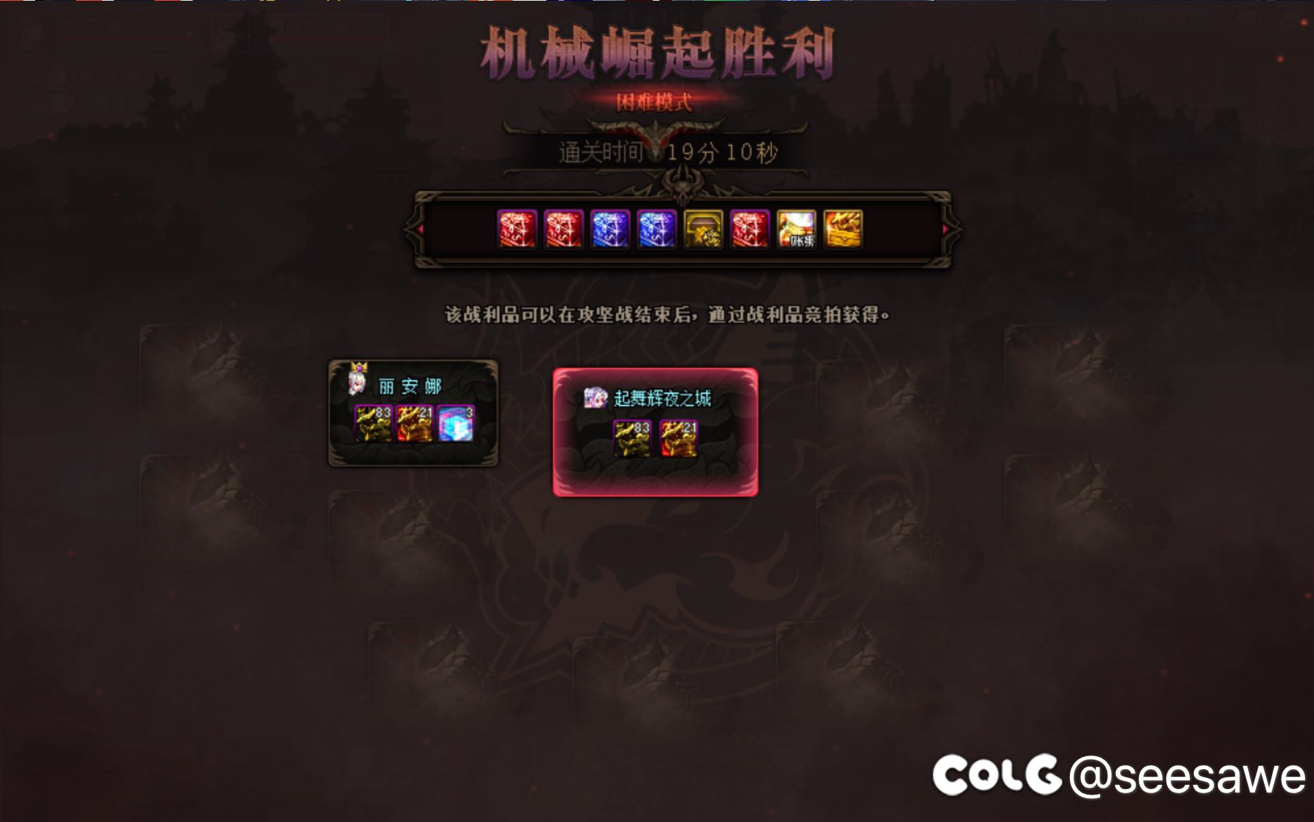 剑魔+奶弓二通困难成功，可以长草到战神咯1