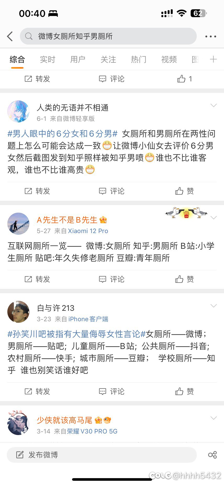 年久失修老厕所，笑死我了1