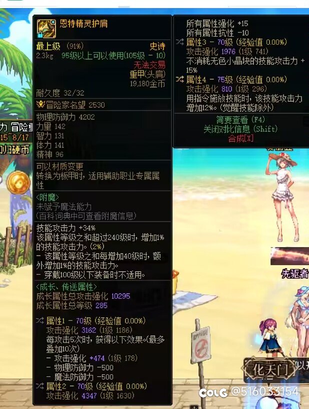 昨晚竞拍捡漏的肩膀1