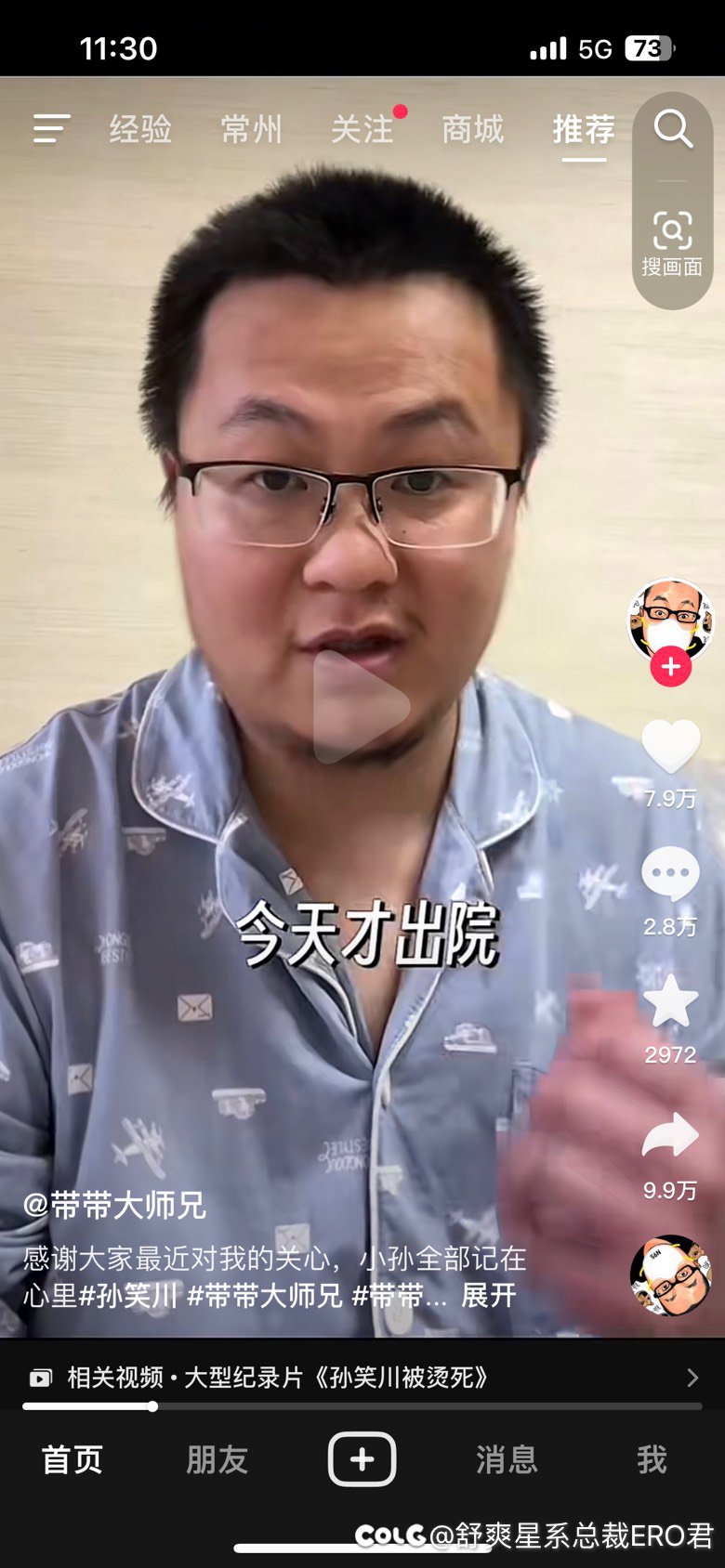 小米粥攻打日本天皇失败1