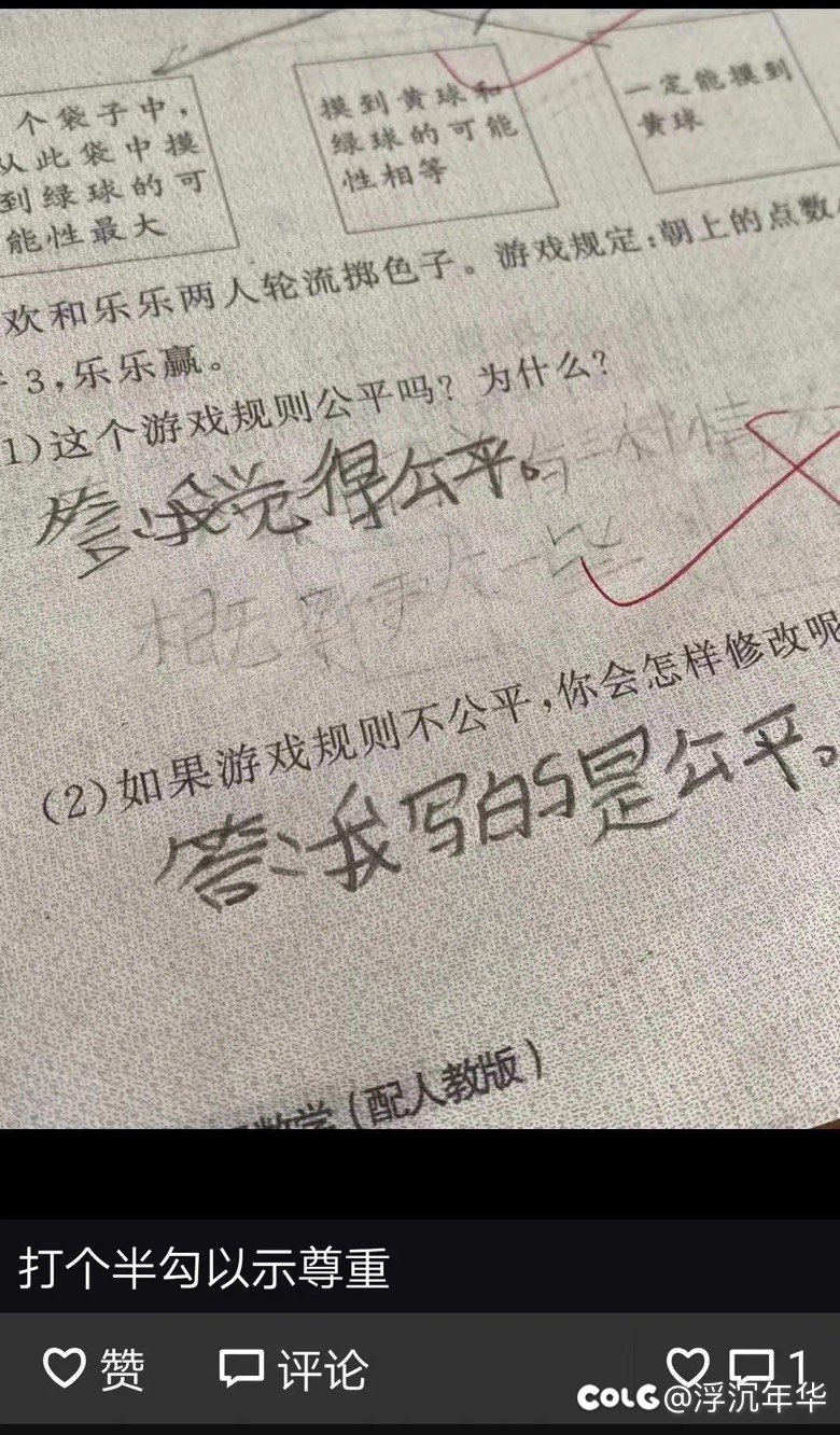图图又来了！4