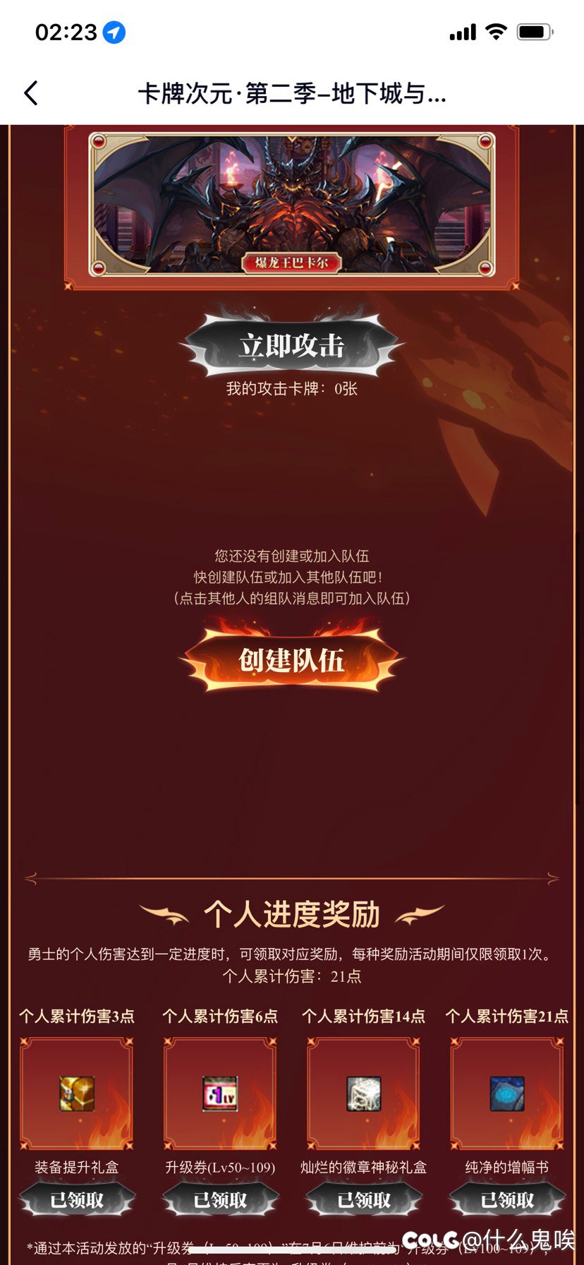 卡牌次元21点 求个能领卷的队伍1