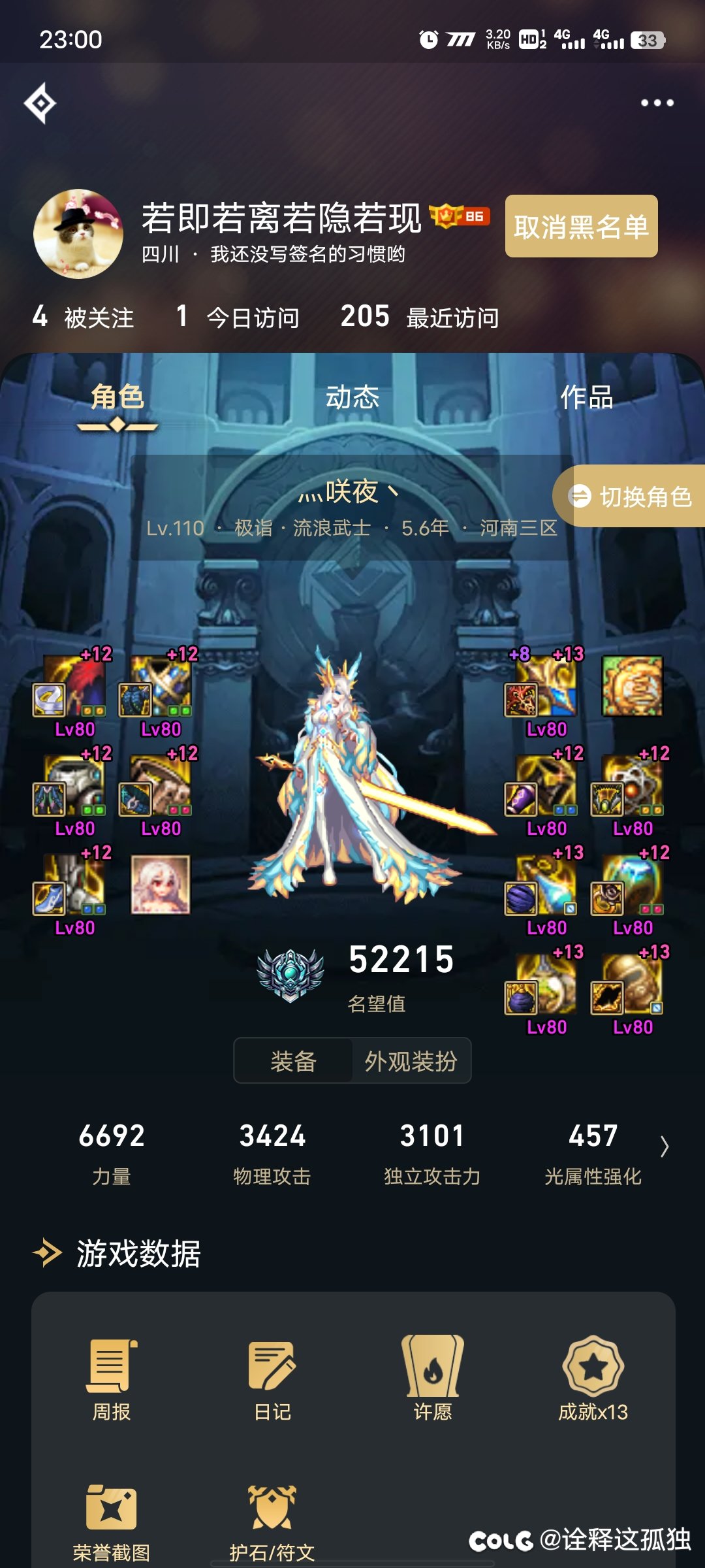 跨7巴卡尔金团避雷1